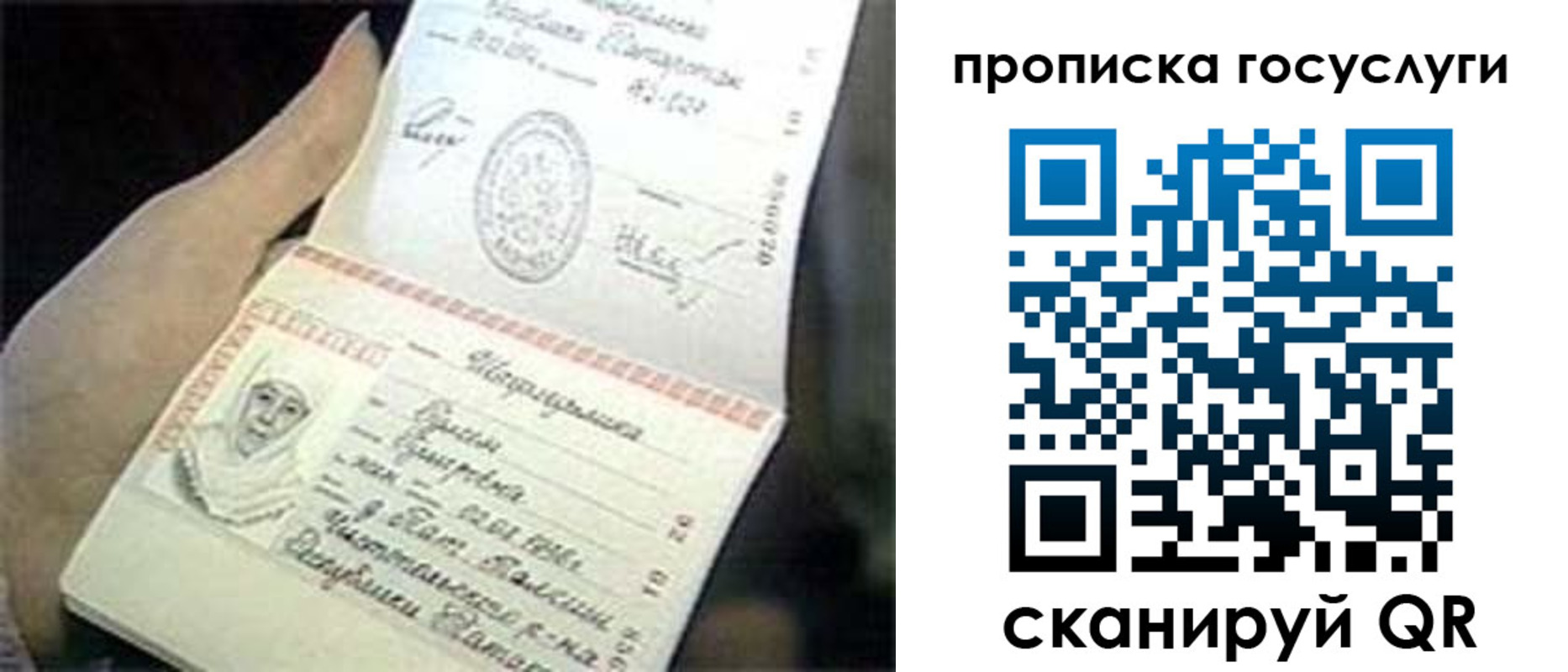 временная регистрация недорого в Шуе