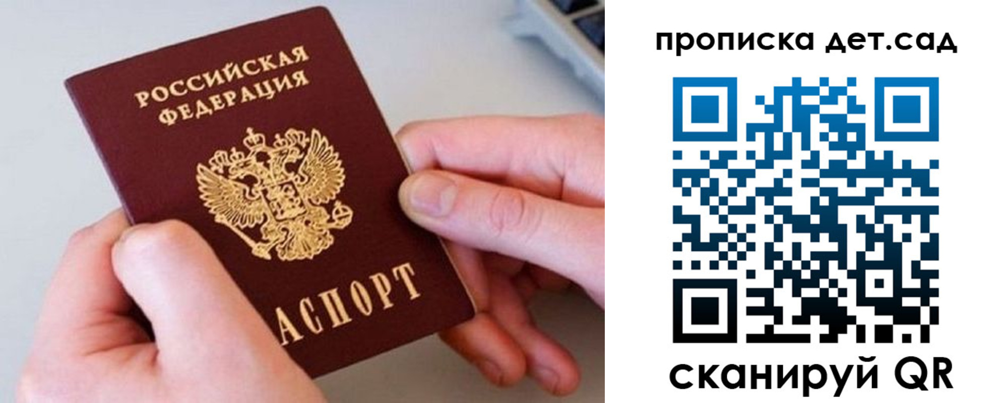 прописка паспорт в Шуе